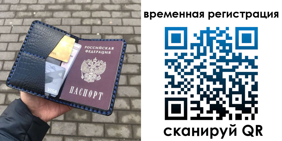 прописка для военкомата в Северобайкальске