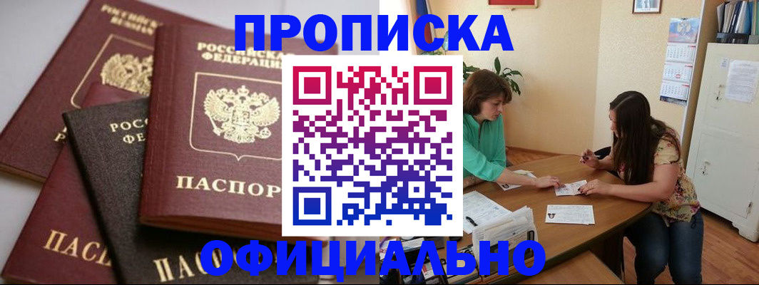 временная регистрация госуслуги в Северобайкальске