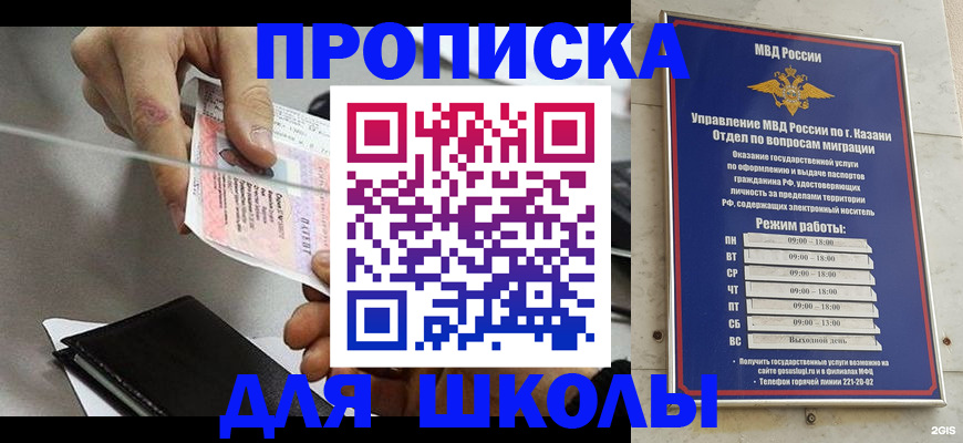 где прописаться в Северобайкальске