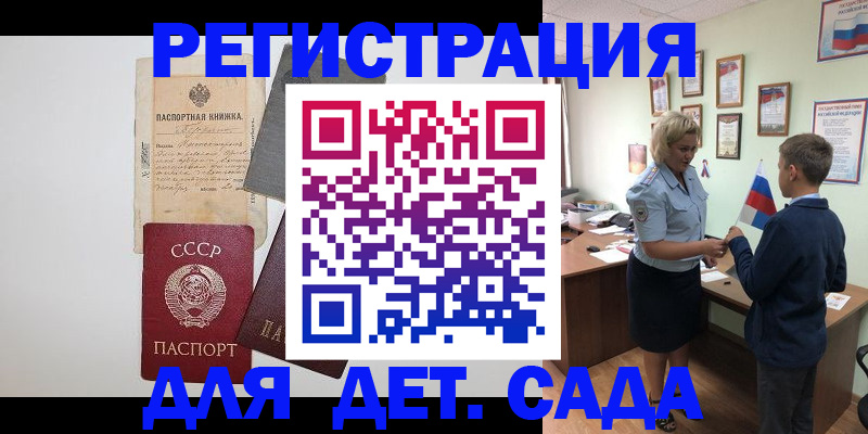 временная регистрация в Северобайкальске